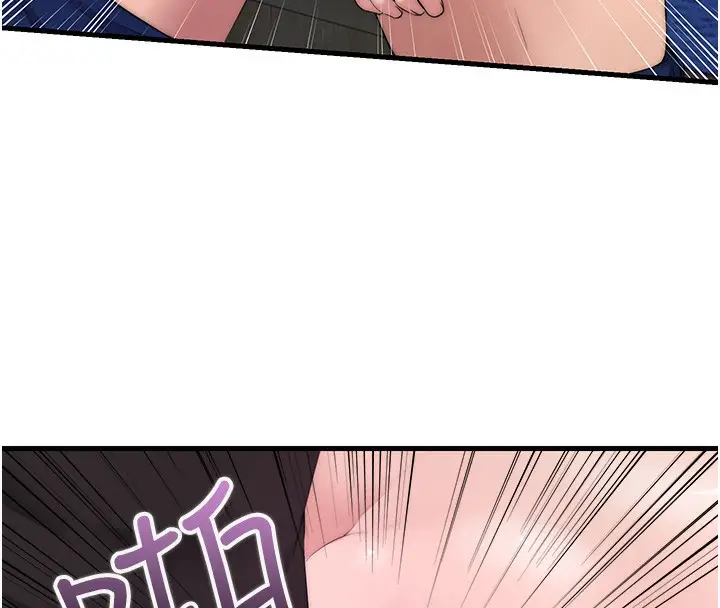 漫画《民宿精营中》第5话第56张图
