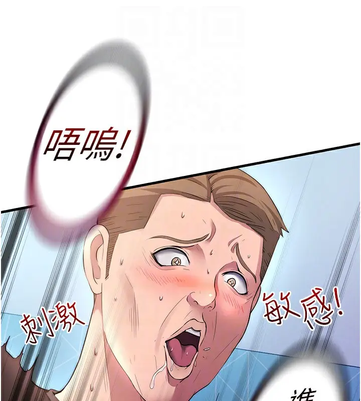 漫画《民宿精营中》第5话第61张图