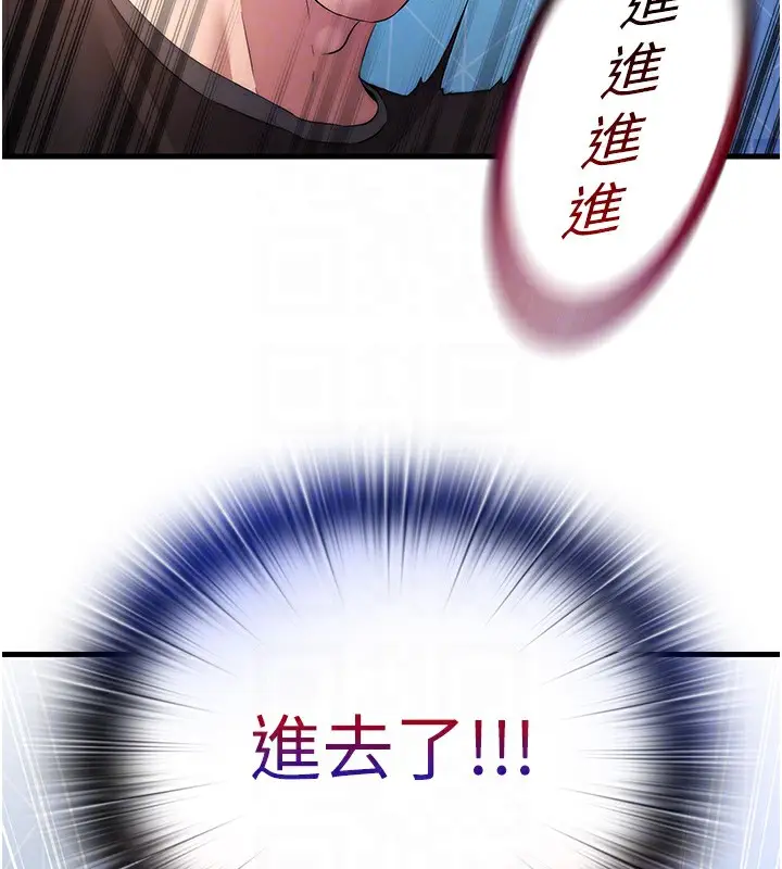 漫画《民宿精营中》第5话第62张图