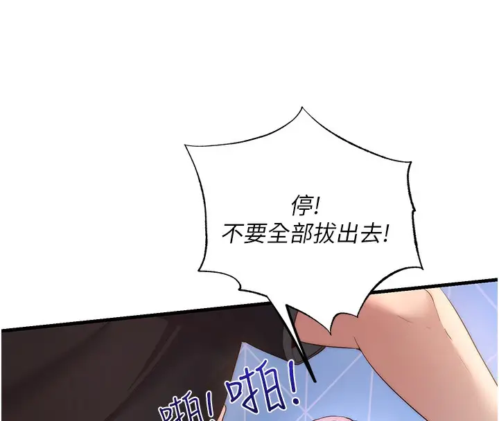 漫画《民宿精营中》第5话第68张图