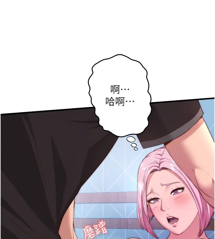 漫画《民宿精营中》第5话第7张图