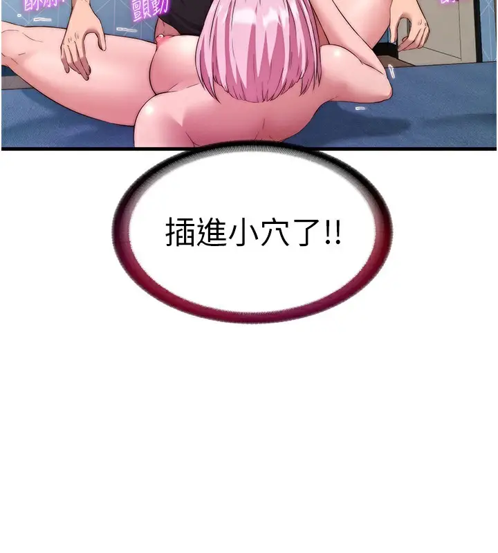 漫画《民宿精营中》第5话第72张图