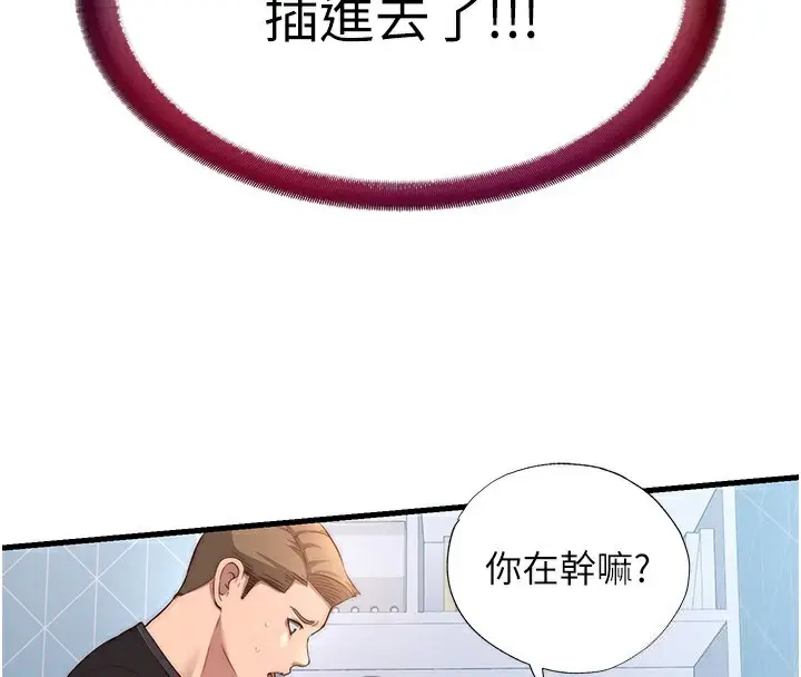 漫画《民宿精营中》第5话第74张图