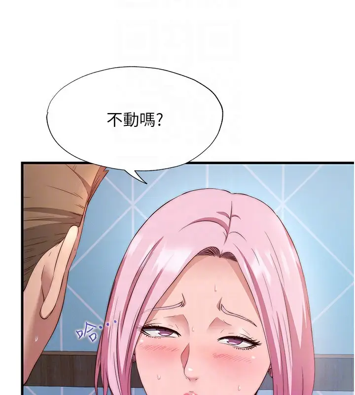 漫画《民宿精营中》第5话第76张图