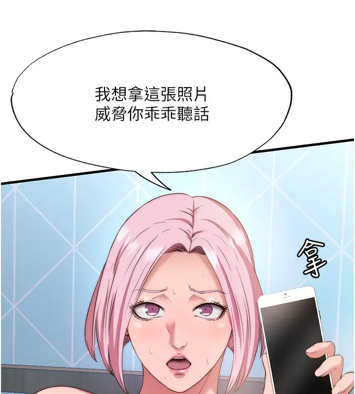漫画《民宿精营中》第5话第81张图