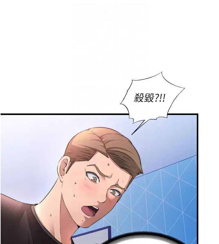 漫画《民宿精营中》第5话第83张图