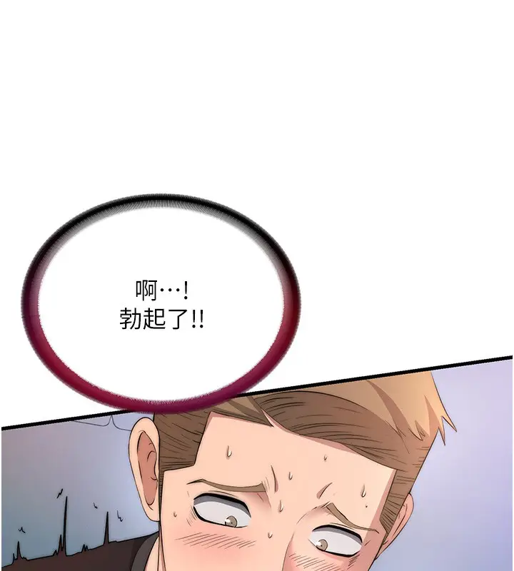 漫画《民宿精营中》第5话第9张图