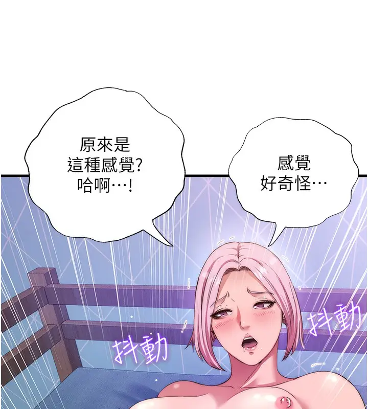 漫画《民宿精营中》第5话第93张图