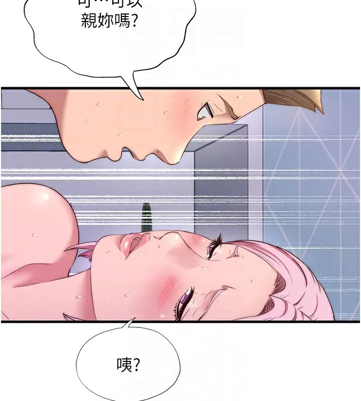漫画《民宿精营中》第5话第97张图