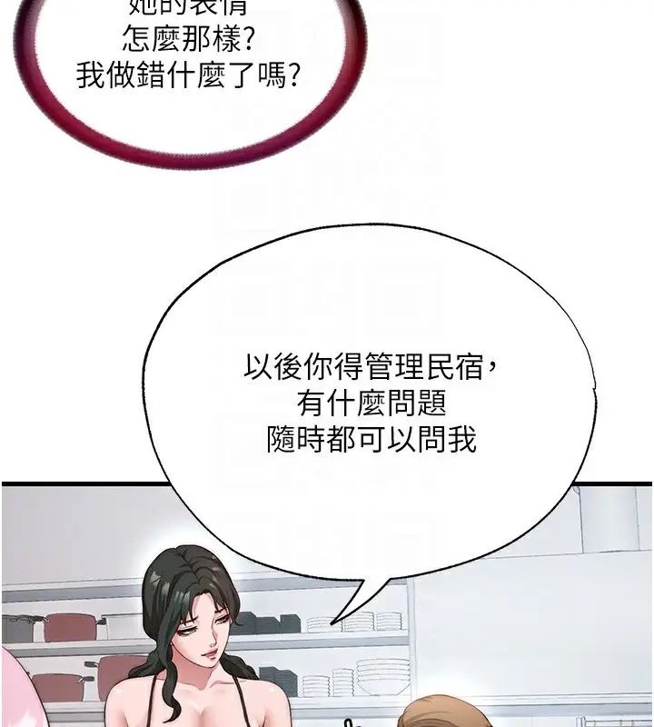 漫画《民宿精营中》第6话第100张图