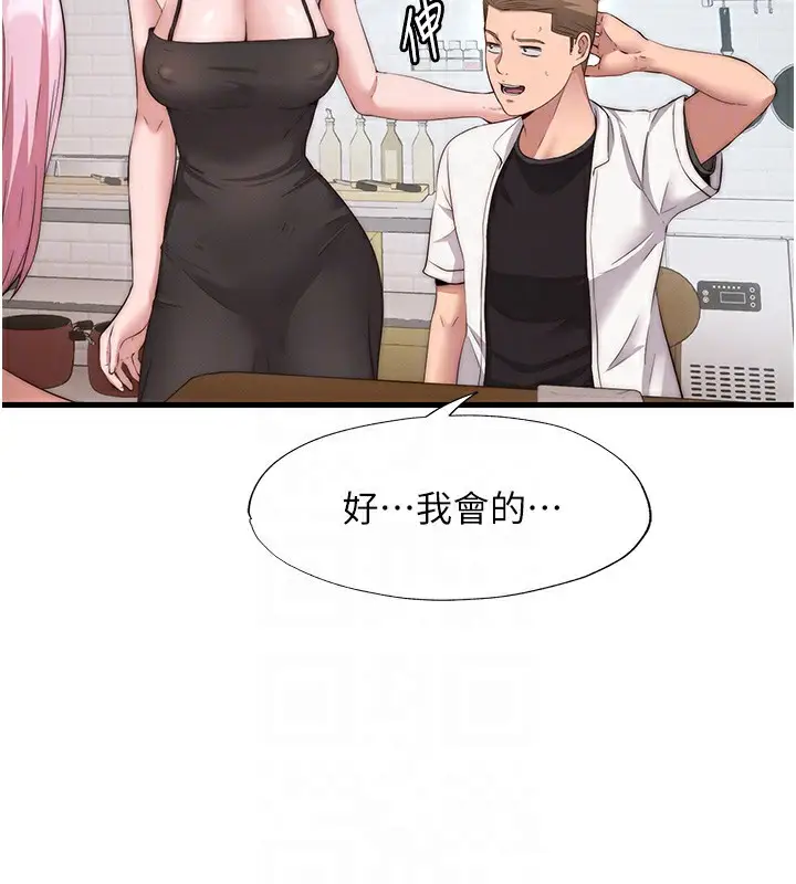 漫画《民宿精营中》第6话第101张图