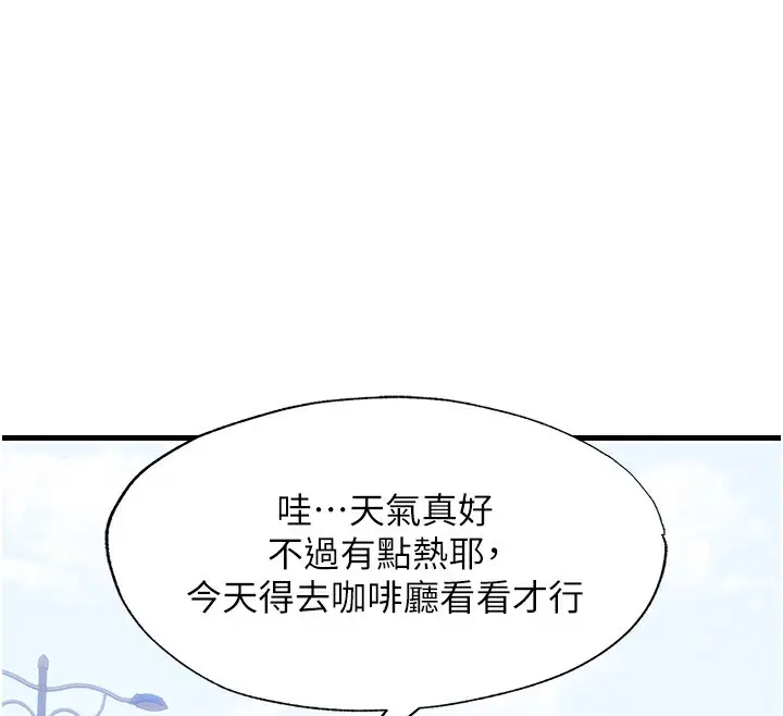 漫画《民宿精营中》第6话第103张图