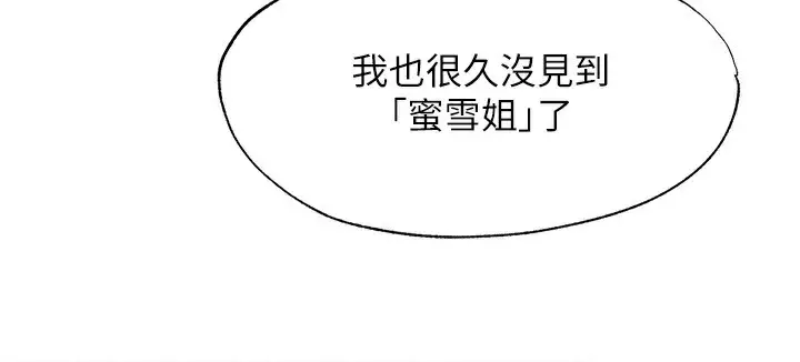漫画《民宿精营中》第6话第106张图