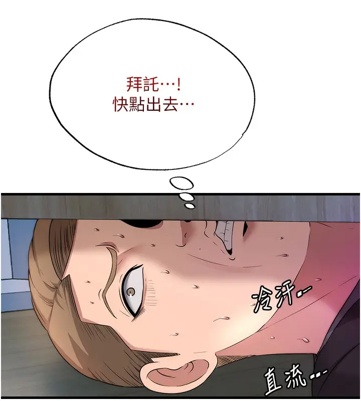 漫画《民宿精营中》第6话第11张图