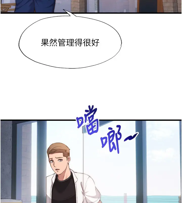 漫画《民宿精营中》第6话第113张图