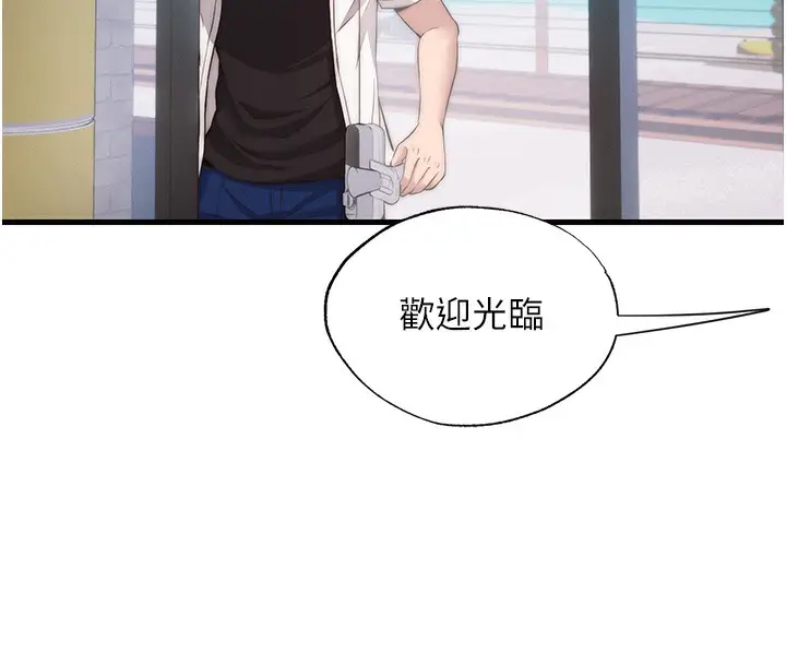 漫画《民宿精营中》第6话第114张图