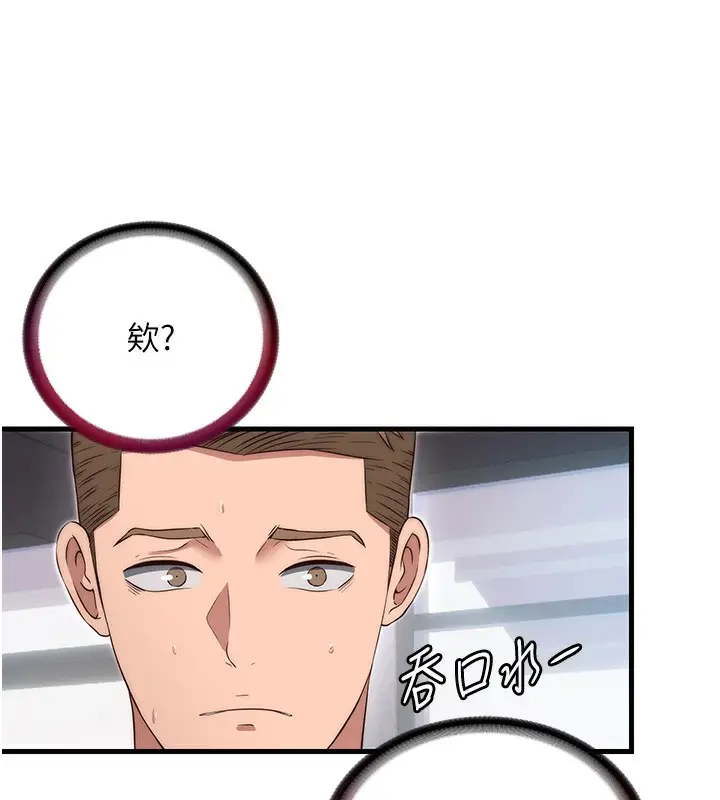 漫画《民宿精营中》第6话第120张图