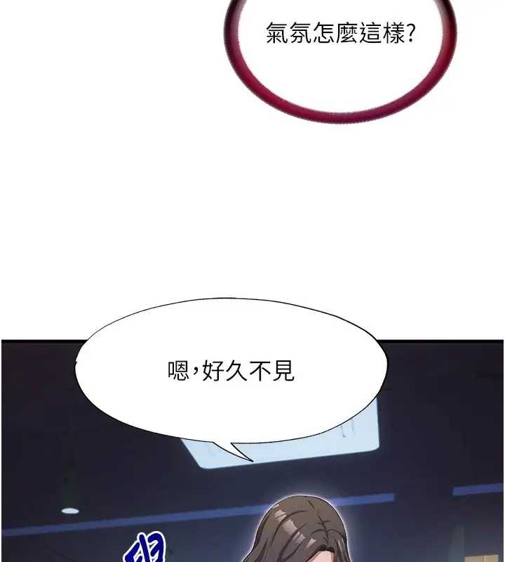 漫画《民宿精营中》第6话第121张图