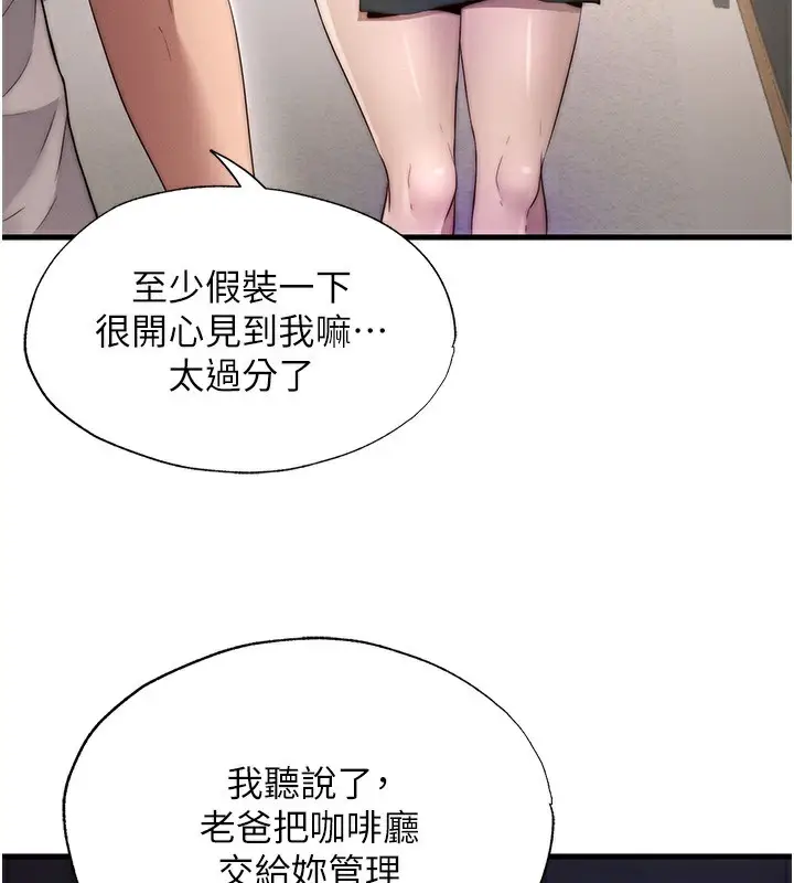 漫画《民宿精营中》第6话第123张图
