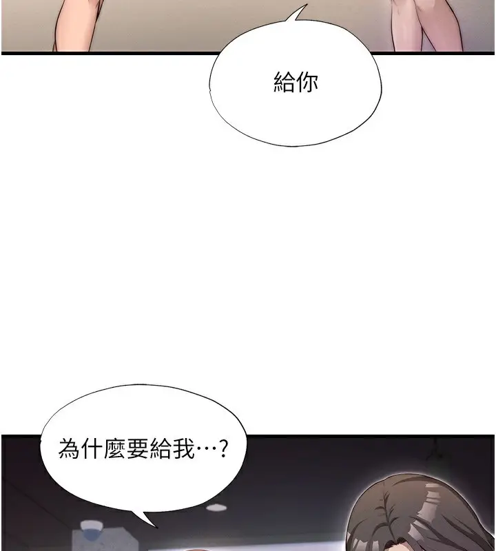 漫画《民宿精营中》第6话第125张图
