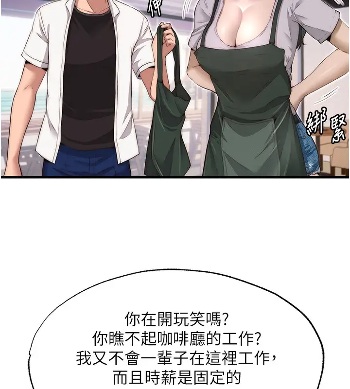 漫画《民宿精营中》第6话第128张图