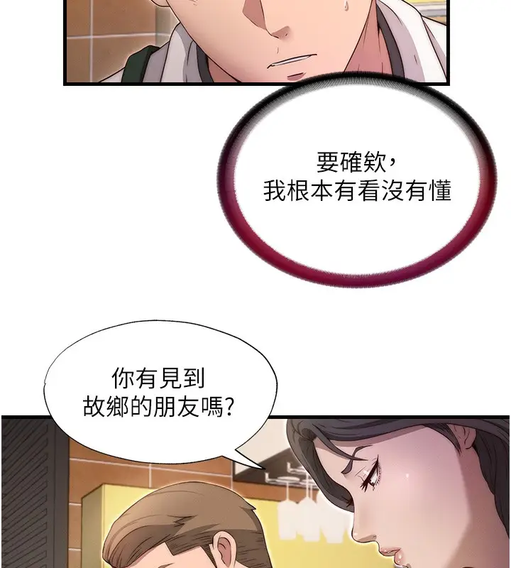 漫画《民宿精营中》第6话第135张图