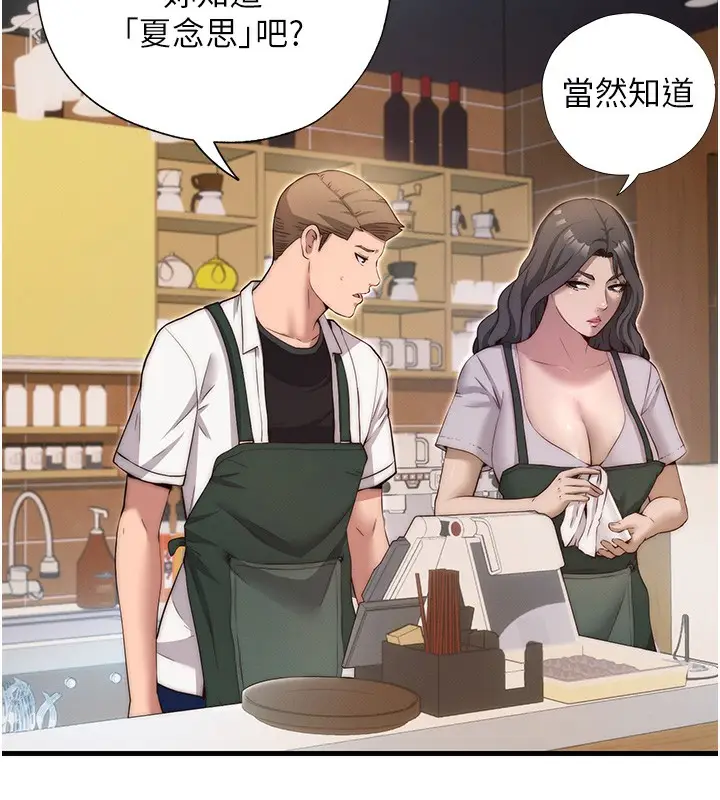 漫画《民宿精营中》第6话第137张图