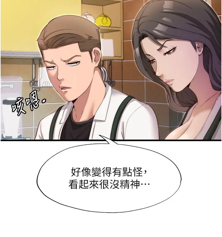 漫画《民宿精营中》第6话第139张图