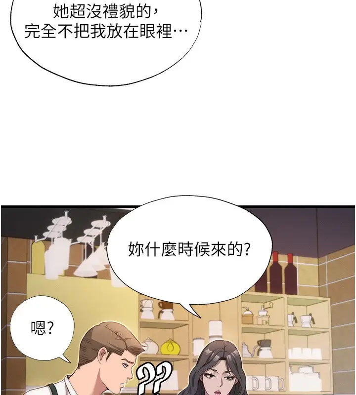 漫画《民宿精营中》第6话第141张图