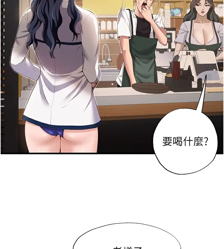 漫画《民宿精营中》第6话第148张图
