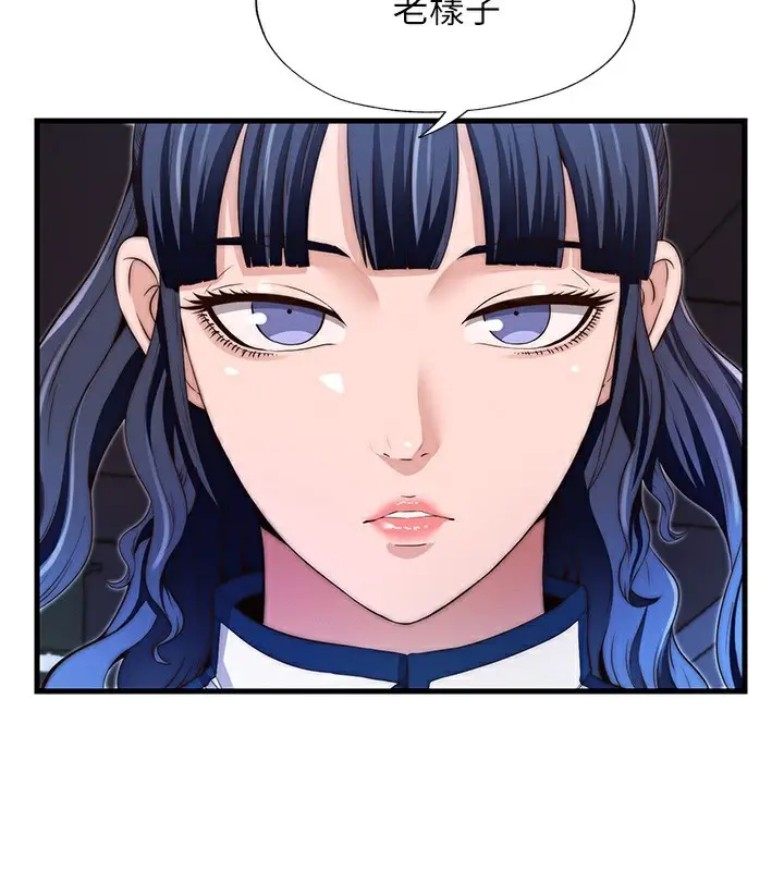 漫画《民宿精营中》第6话第149张图