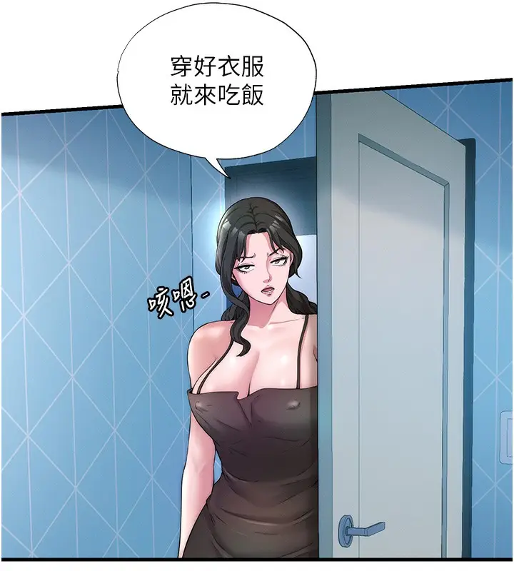 漫画《民宿精营中》第6话第15张图