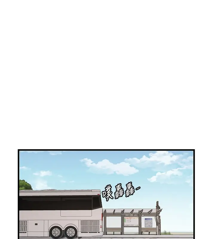 漫画《民宿精营中》第6话第152张图