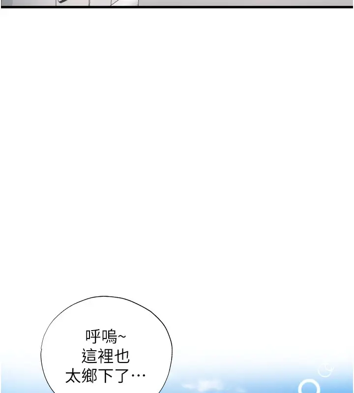 漫画《民宿精营中》第6话第155张图
