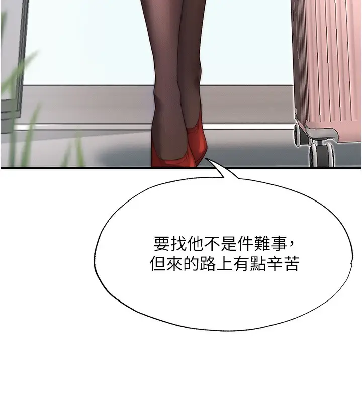 漫画《民宿精营中》第6话第158张图