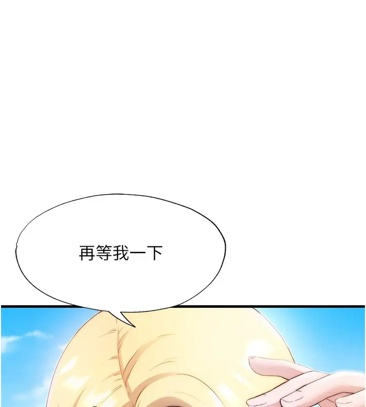 漫画《民宿精营中》第6话第159张图