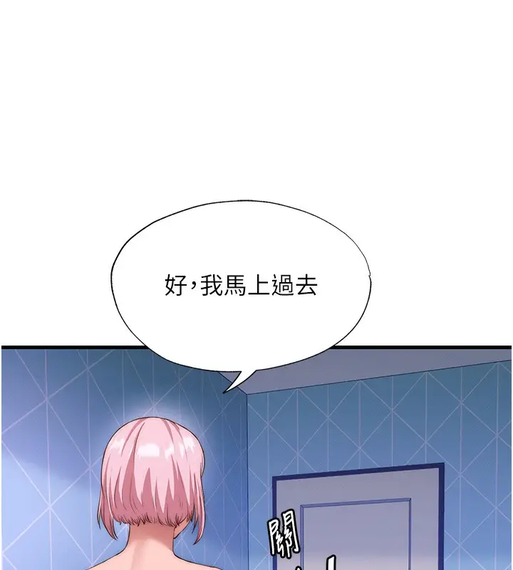 漫画《民宿精营中》第6话第16张图