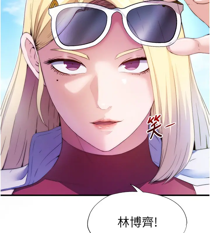 漫画《民宿精营中》第6话第160张图