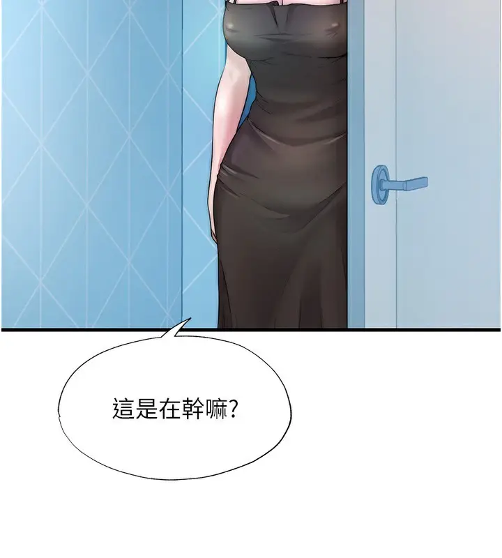 漫画《民宿精营中》第6话第2张图