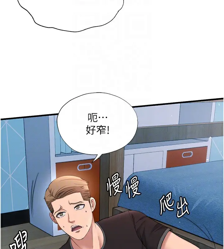 漫画《民宿精营中》第6话第20张图