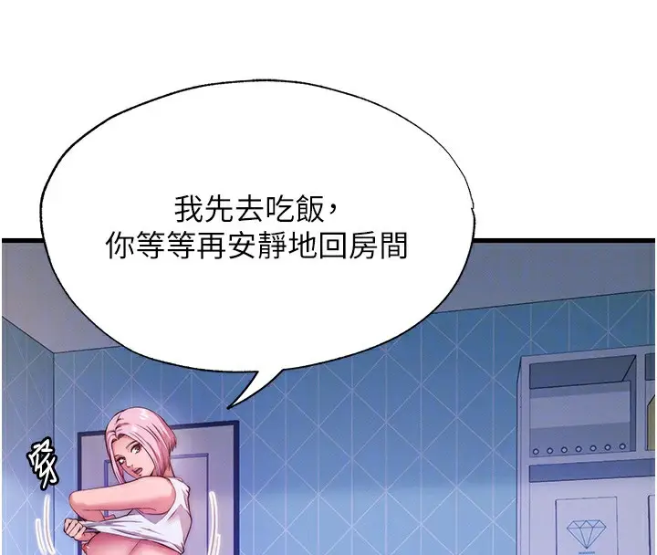 漫画《民宿精营中》第6话第22张图