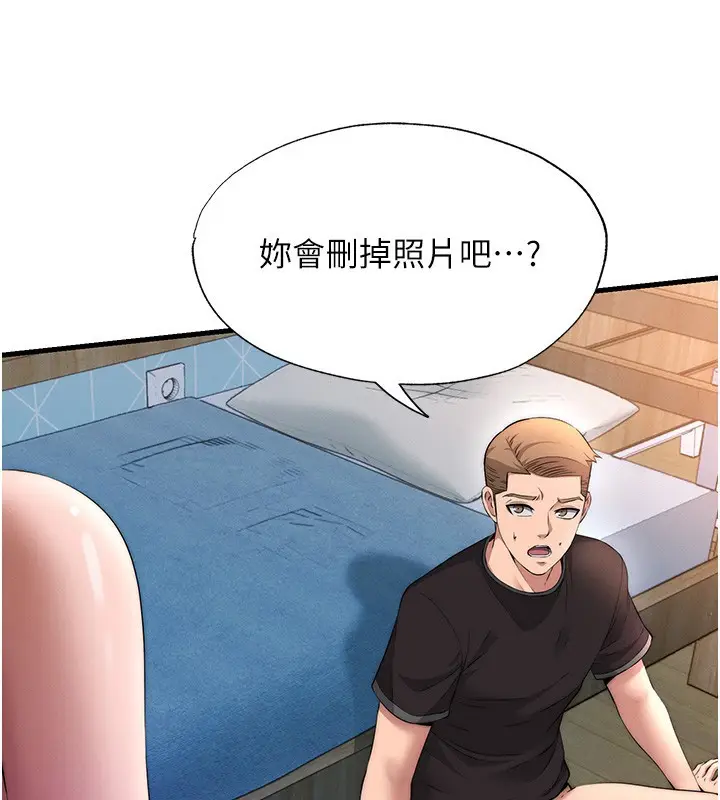漫画《民宿精营中》第6话第25张图