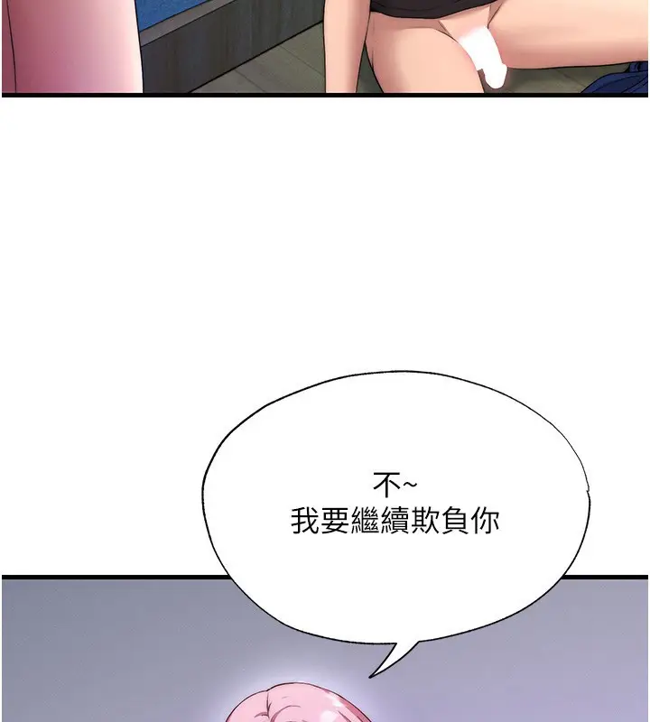 漫画《民宿精营中》第6话第26张图