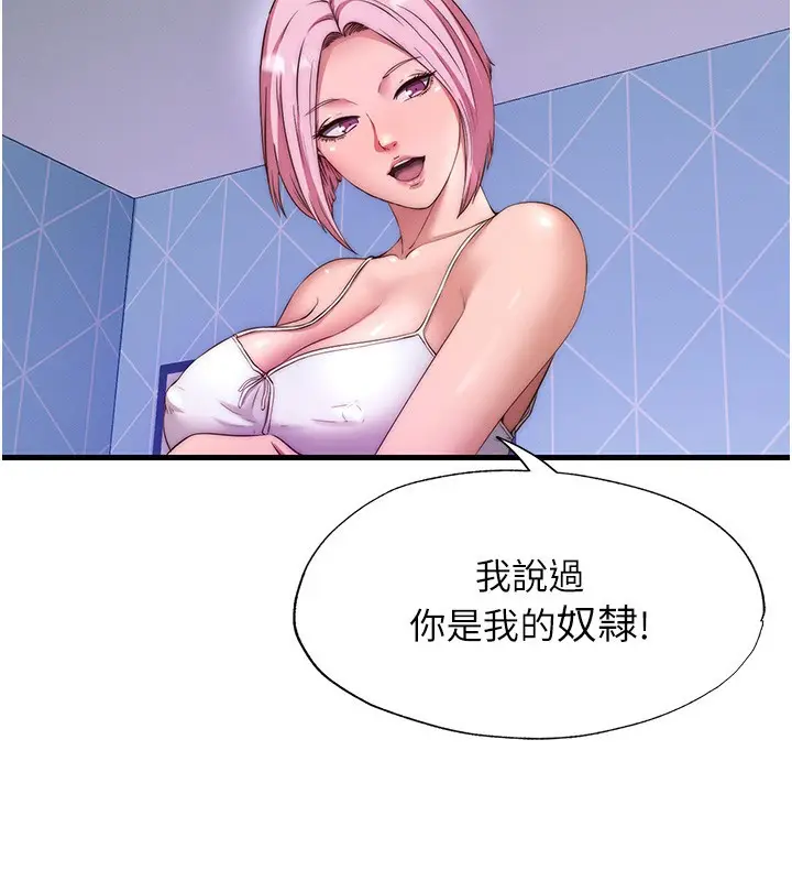 漫画《民宿精营中》第6话第27张图