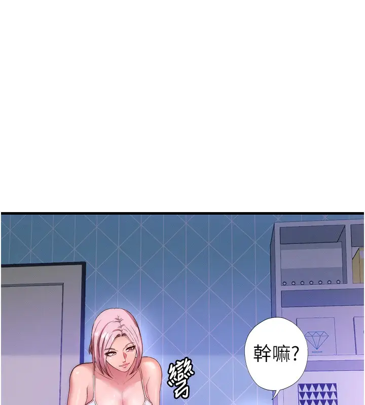 漫画《民宿精营中》第6话第31张图