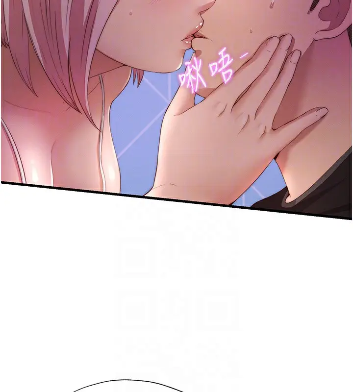 漫画《民宿精营中》第6话第34张图