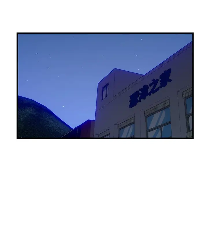 漫画《民宿精营中》第6话第41张图