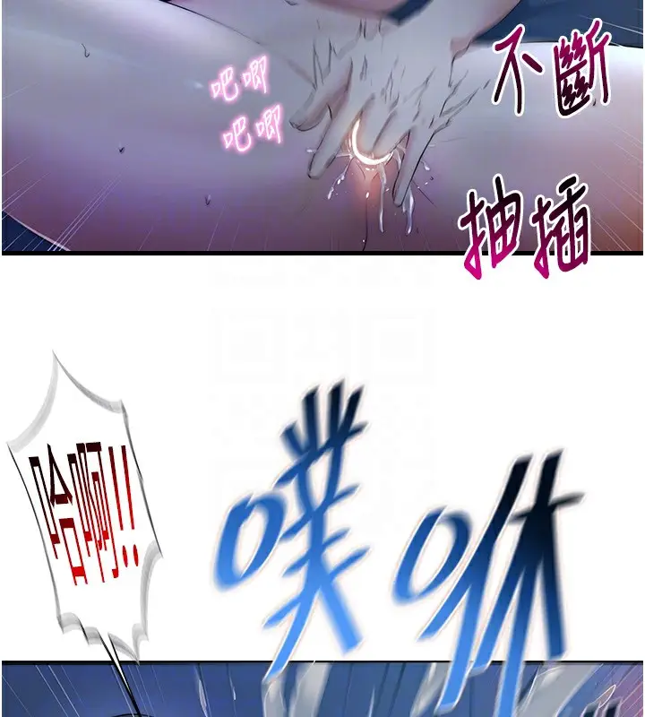 漫画《民宿精营中》第6话第49张图