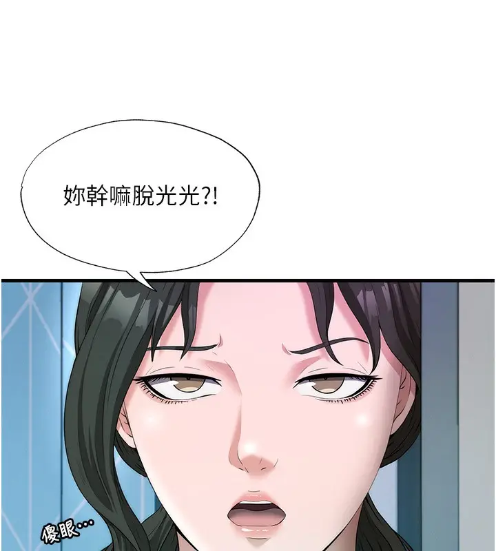 漫画《民宿精营中》第6话第5张图