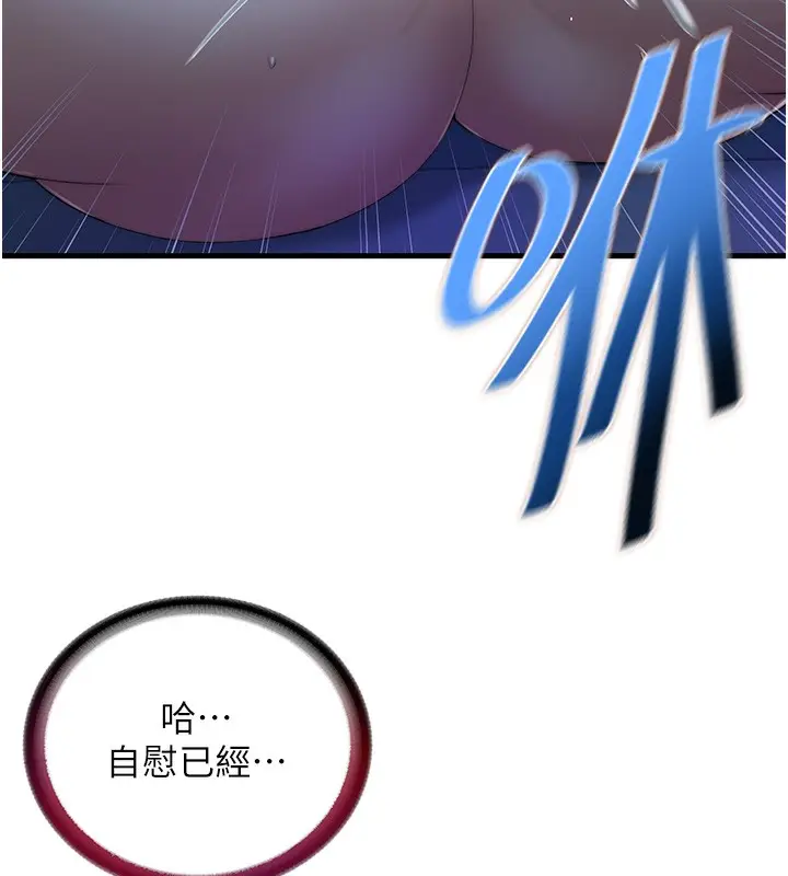 漫画《民宿精营中》第6话第51张图